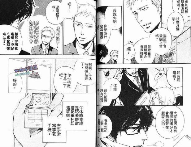 欢乐版主[耽美]韩漫全集-第1卷无删减无遮挡章节图片 