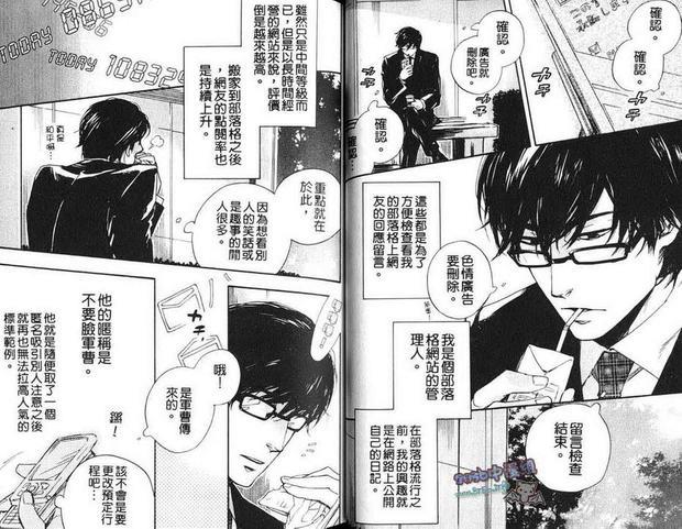 欢乐版主[耽美]韩漫全集-第1卷无删减无遮挡章节图片 