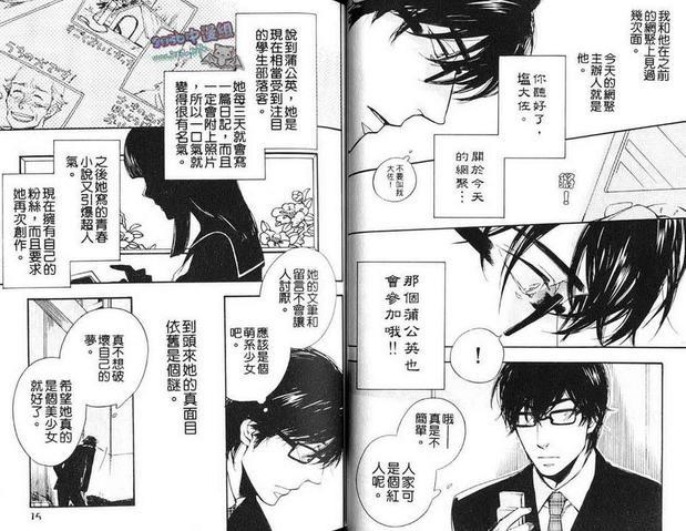 欢乐版主[耽美]韩漫全集-第1卷无删减无遮挡章节图片 