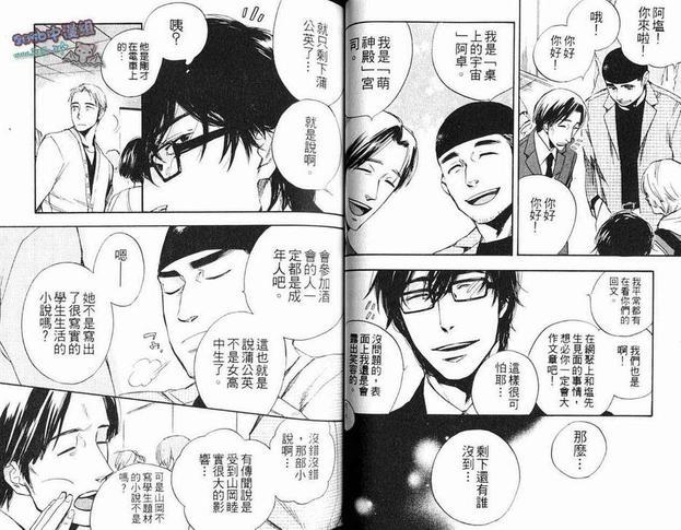 欢乐版主[耽美]韩漫全集-第1卷无删减无遮挡章节图片 