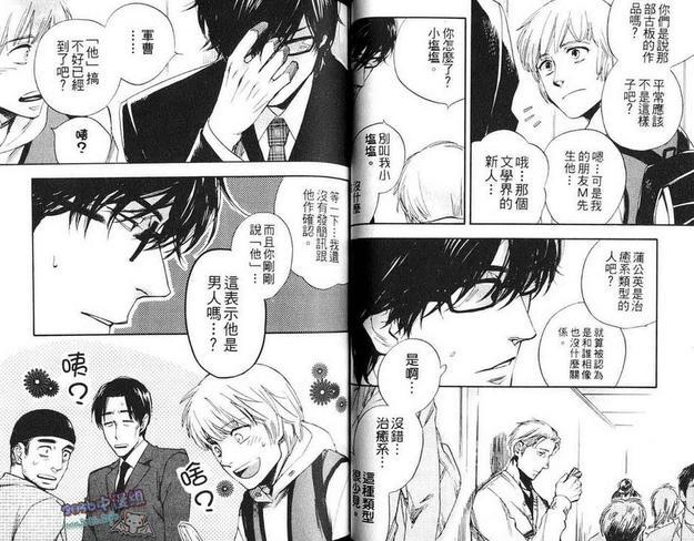 欢乐版主[耽美]韩漫全集-第1卷无删减无遮挡章节图片 