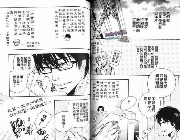 欢乐版主[耽美]韩漫全集-第1卷无删减无遮挡章节图片 