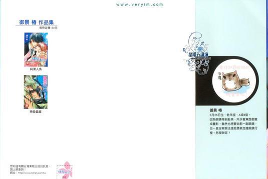 纯洁人鱼[耽美]韩漫全集-第1卷无删减无遮挡章节图片 