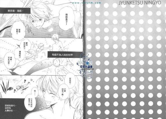 纯洁人鱼[耽美]韩漫全集-第1卷无删减无遮挡章节图片 