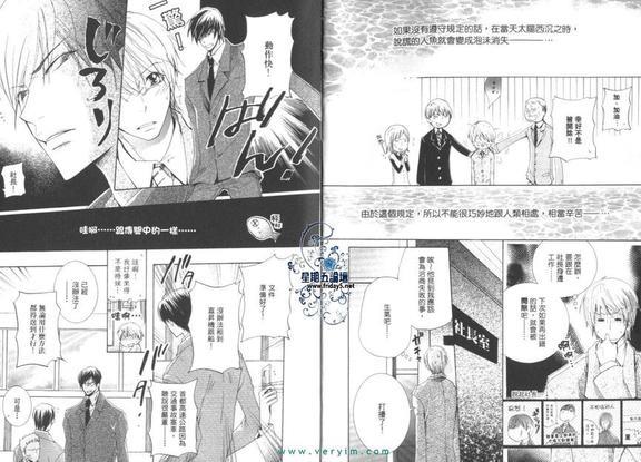 纯洁人鱼[耽美]韩漫全集-第1卷无删减无遮挡章节图片 
