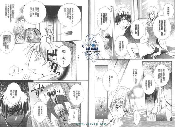 纯洁人鱼[耽美]韩漫全集-第1卷无删减无遮挡章节图片 