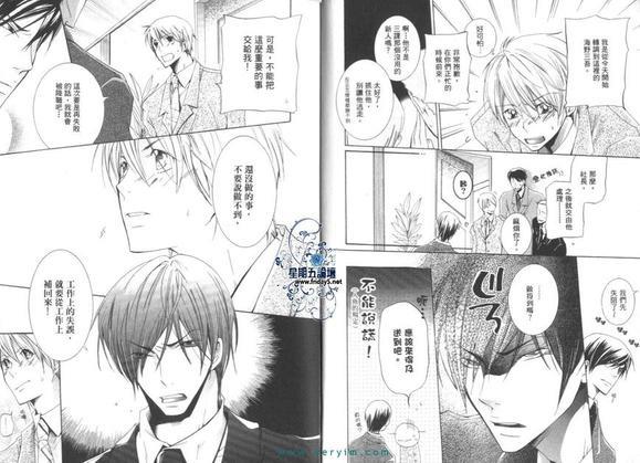 纯洁人鱼[耽美]韩漫全集-第1卷无删减无遮挡章节图片 