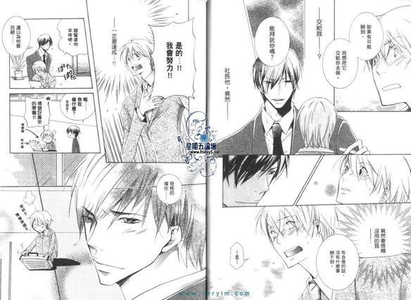 纯洁人鱼[耽美]韩漫全集-第1卷无删减无遮挡章节图片 