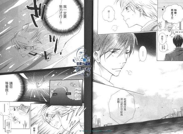 纯洁人鱼[耽美]韩漫全集-第1卷无删减无遮挡章节图片 