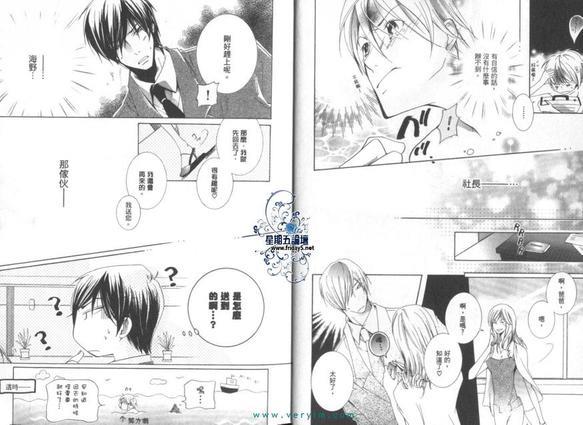纯洁人鱼[耽美]韩漫全集-第1卷无删减无遮挡章节图片 