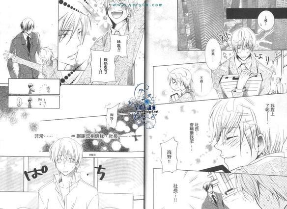 纯洁人鱼[耽美]韩漫全集-第1卷无删减无遮挡章节图片 