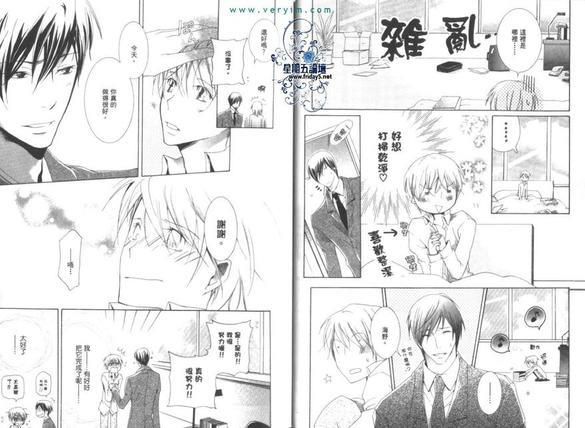 纯洁人鱼[耽美]韩漫全集-第1卷无删减无遮挡章节图片 