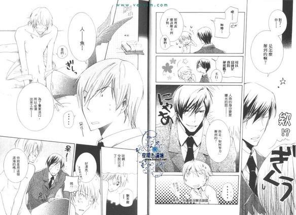 纯洁人鱼[耽美]韩漫全集-第1卷无删减无遮挡章节图片 