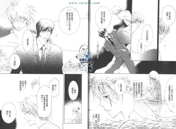 纯洁人鱼[耽美]韩漫全集-第1卷无删减无遮挡章节图片 