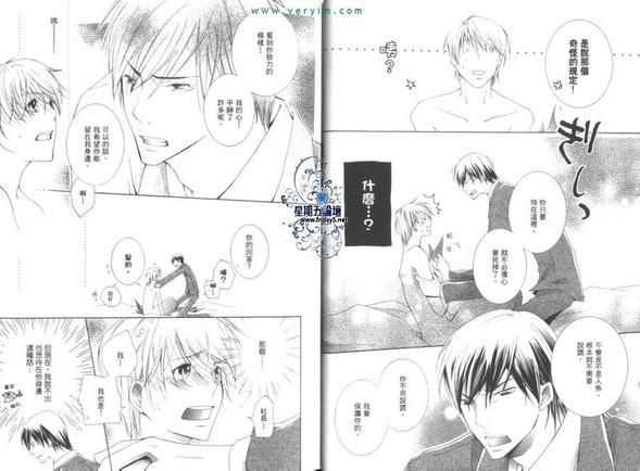 纯洁人鱼[耽美]韩漫全集-第1卷无删减无遮挡章节图片 