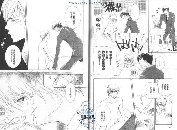 纯洁人鱼[耽美]韩漫全集-第1卷无删减无遮挡章节图片 