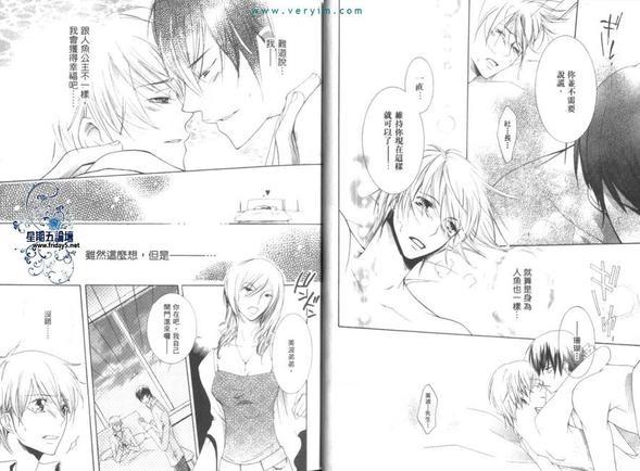 纯洁人鱼[耽美]韩漫全集-第1卷无删减无遮挡章节图片 