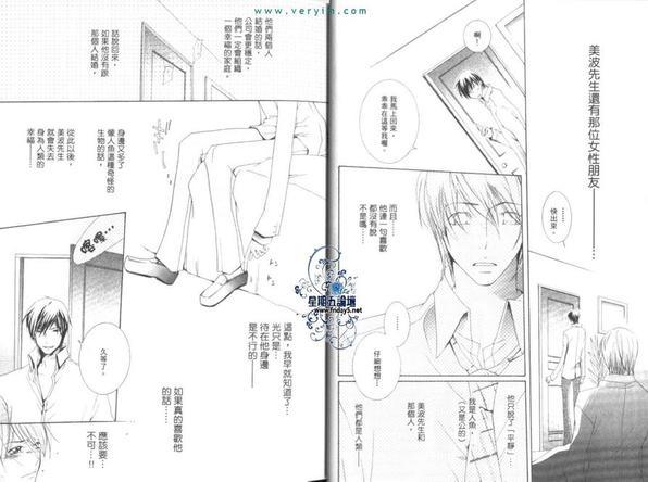 纯洁人鱼[耽美]韩漫全集-第1卷无删减无遮挡章节图片 
