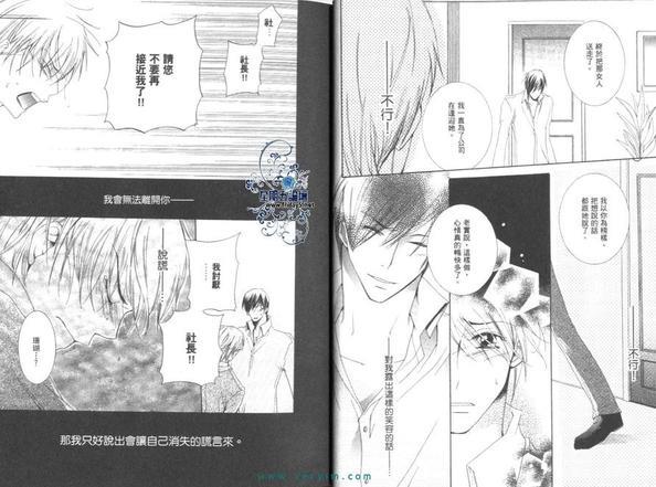 纯洁人鱼[耽美]韩漫全集-第1卷无删减无遮挡章节图片 