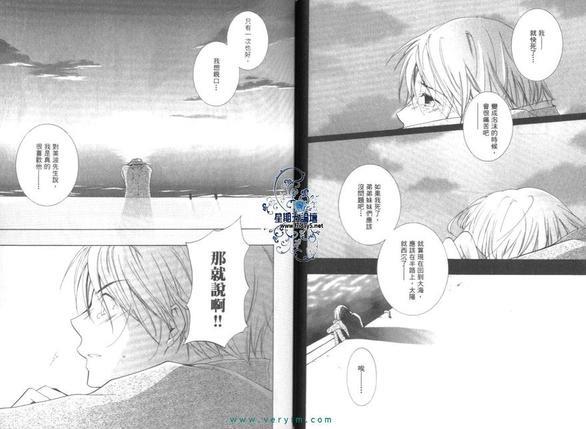 纯洁人鱼[耽美]韩漫全集-第1卷无删减无遮挡章节图片 