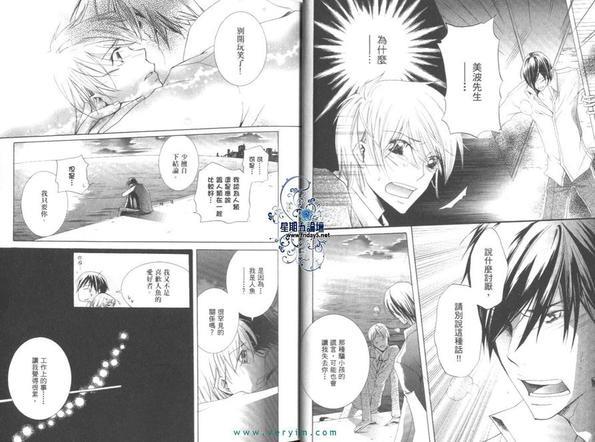 纯洁人鱼[耽美]韩漫全集-第1卷无删减无遮挡章节图片 