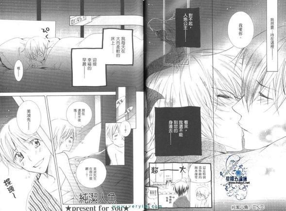 纯洁人鱼[耽美]韩漫全集-第1卷无删减无遮挡章节图片 