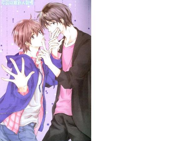 不可以跟别人说喔[耽美]韩漫全集-第1卷无删减无遮挡章节图片 