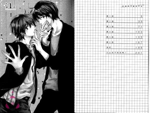 不可以跟别人说喔[耽美]韩漫全集-第1卷无删减无遮挡章节图片 