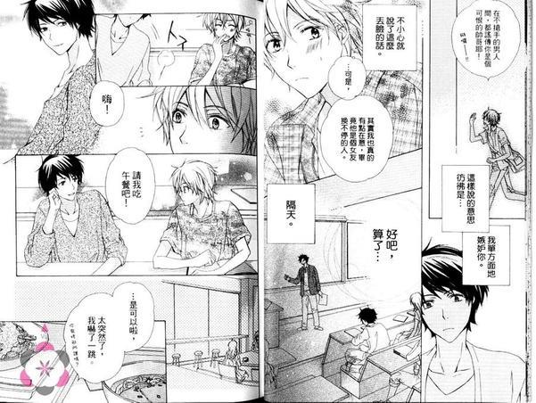 不可以跟别人说喔[耽美]韩漫全集-第1卷无删减无遮挡章节图片 