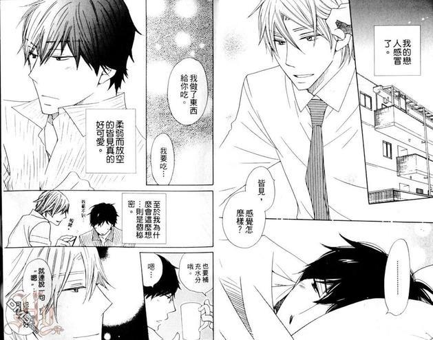 夜在你的怀中[系列6][耽美]韩漫全集-第1卷无删减无遮挡章节图片 