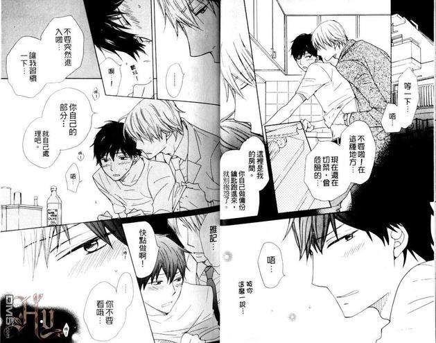 夜在你的怀中[系列6][耽美]韩漫全集-第1卷无删减无遮挡章节图片 