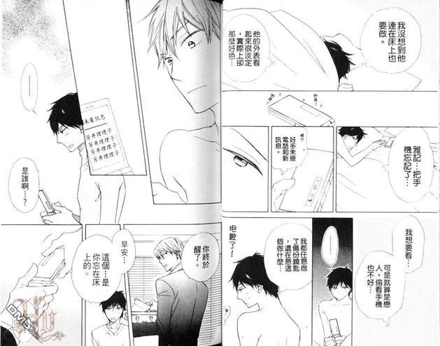 夜在你的怀中[系列6][耽美]韩漫全集-第1卷无删减无遮挡章节图片 