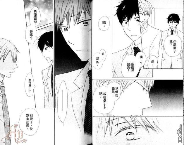 夜在你的怀中[系列6][耽美]韩漫全集-第1卷无删减无遮挡章节图片 