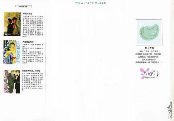 夜晚让我明白了你的爱[系列2][耽美]韩漫全集-第1卷无删减无遮挡章节图片 