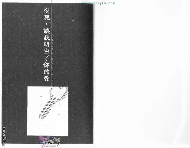 夜晚让我明白了你的爱[系列2][耽美]韩漫全集-第1卷无删减无遮挡章节图片 
