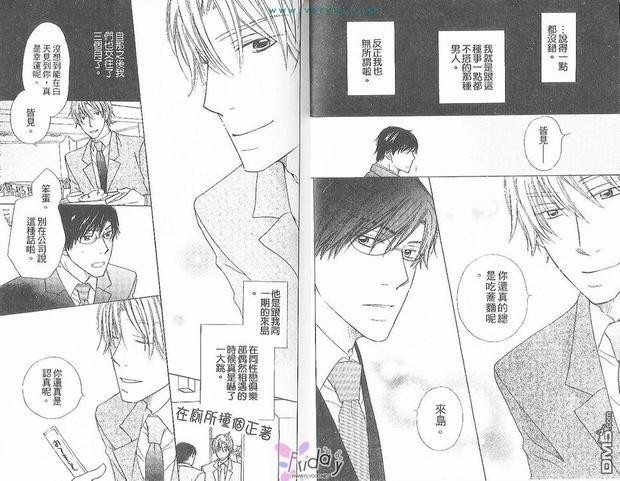 夜晚让我明白了你的爱[系列2][耽美]韩漫全集-第1卷无删减无遮挡章节图片 