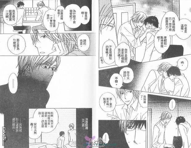 夜晚让我明白了你的爱[系列2][耽美]韩漫全集-第1卷无删减无遮挡章节图片 