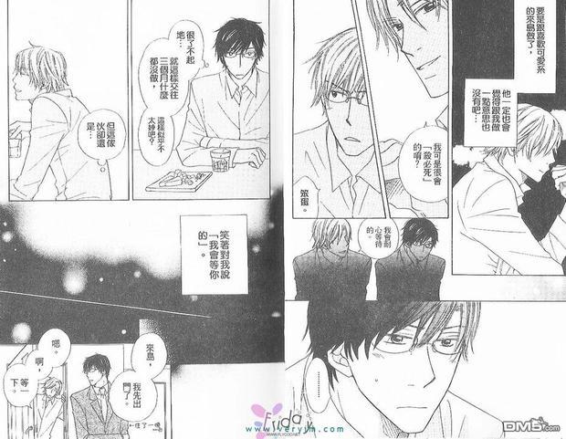夜晚让我明白了你的爱[系列2][耽美]韩漫全集-第1卷无删减无遮挡章节图片 