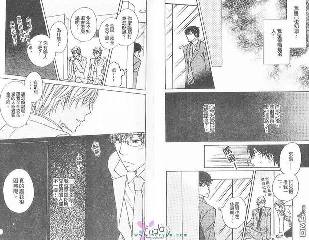 夜晚让我明白了你的爱[系列2][耽美]韩漫全集-第1卷无删减无遮挡章节图片 