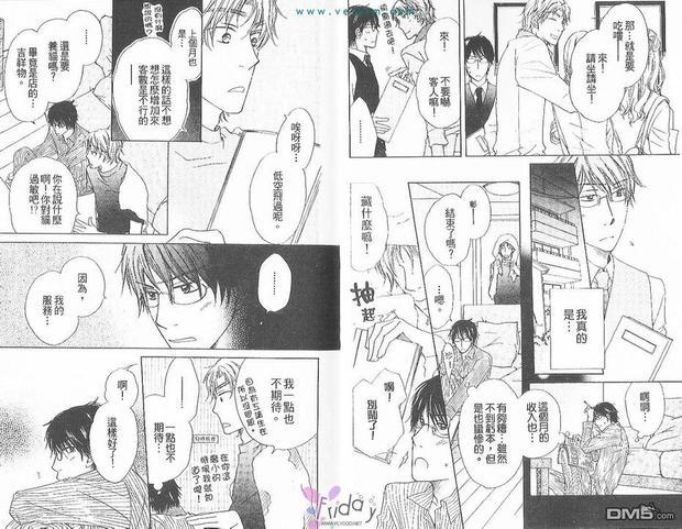 夜晚让我明白了你的爱[系列2][耽美]韩漫全集-第1卷无删减无遮挡章节图片 
