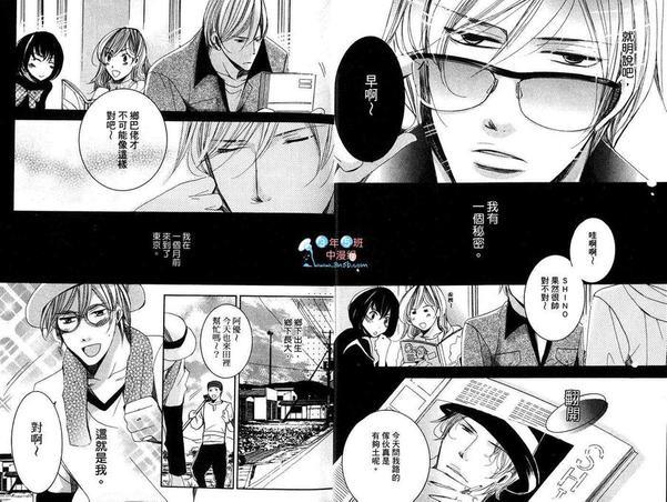 情人改造计划[耽美]韩漫全集-第1卷无删减无遮挡章节图片 
