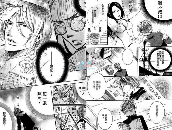 情人改造计划[耽美]韩漫全集-第1卷无删减无遮挡章节图片 