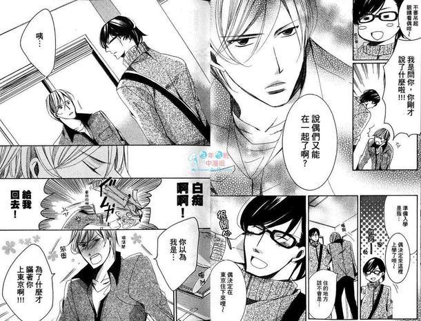 情人改造计划[耽美]韩漫全集-第1卷无删减无遮挡章节图片 