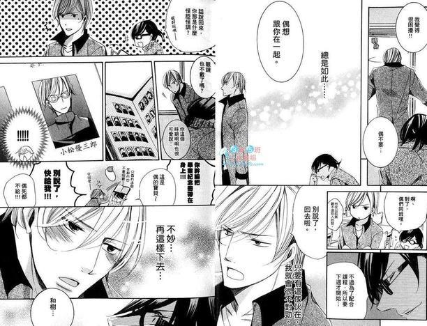 情人改造计划[耽美]韩漫全集-第1卷无删减无遮挡章节图片 