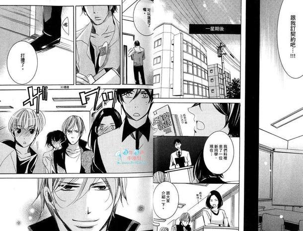情人改造计划[耽美]韩漫全集-第1卷无删减无遮挡章节图片 
