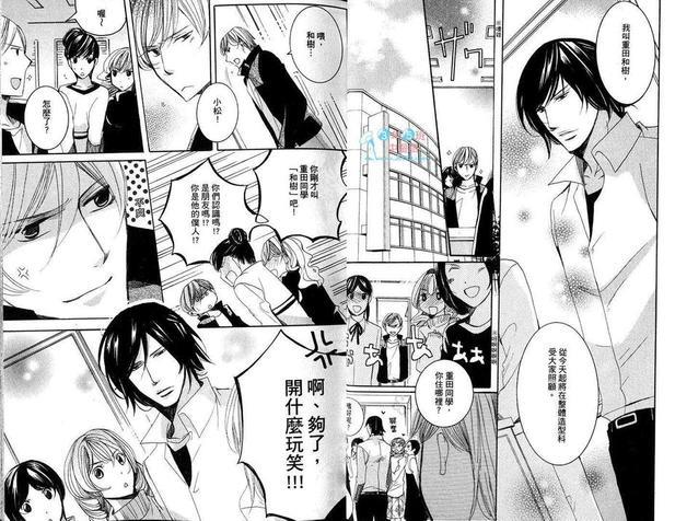 情人改造计划[耽美]韩漫全集-第1卷无删减无遮挡章节图片 