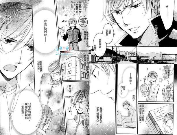 情人改造计划[耽美]韩漫全集-第1卷无删减无遮挡章节图片 