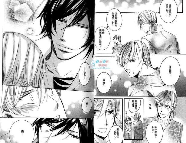 情人改造计划[耽美]韩漫全集-第1卷无删减无遮挡章节图片 