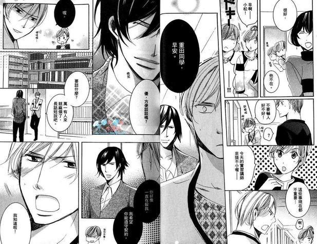 情人改造计划[耽美]韩漫全集-第1卷无删减无遮挡章节图片 