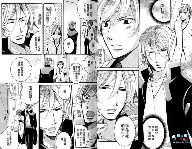 情人改造计划[耽美]韩漫全集-第1卷无删减无遮挡章节图片 